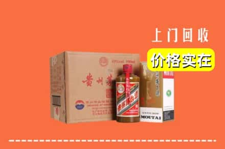 重庆沙坪坝区回收精品茅台酒