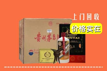 重庆沙坪坝区回收陈酿茅台酒