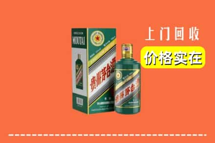 重庆沙坪坝区回收纪念茅台酒